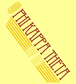 Phi Kappa Theta t-shirt design 100