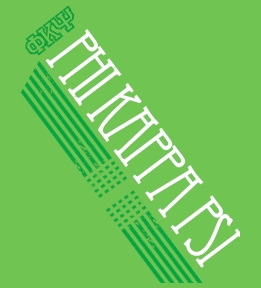 Phi Kappa Psi t-shirt design 97